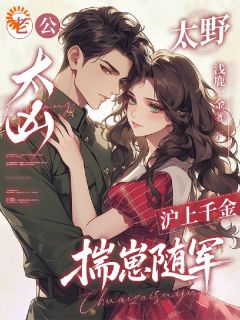 手撕穿书女，夺我空间？还来！