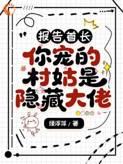 穿越后，她把重生男主踹入底层