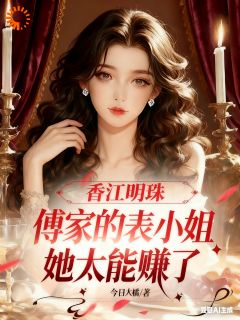 1960年香江，遍地陷阱与黄金！