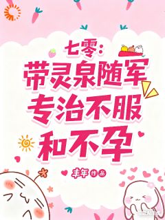 劳资蜀到山！战王膝盖也吓弯