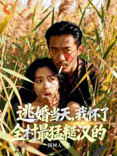 八零娇妻：糙汉老公宠我风生水起