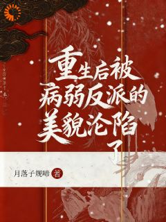 宫斗？我选择跟权臣极限拉扯