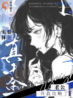 婚姻是权宜之计？他怎么自我攻略了