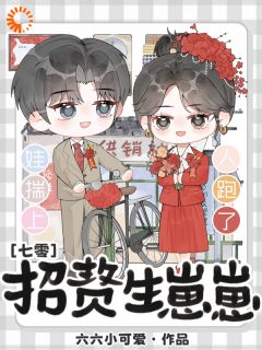 七零：赘婿跑路后，她揣着双胎吃香喝辣