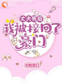 绑定白月光剧本后，我摆烂了