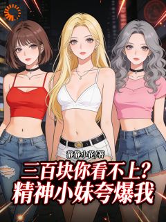 收获真心，我能兑换神级奖励！