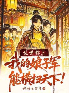 异世争霸：这个恋爱必须谈！