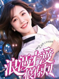 公子疯了？追着小婢女喊母亲要喂奶