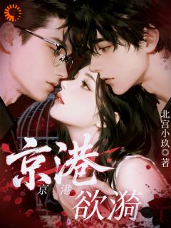 京港欲漪
