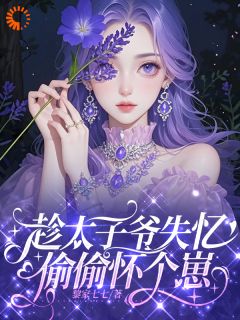 先婚后爱：千亿总裁的专属治愈系