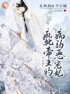 陛下宠疯了！深宫宠妃上位记