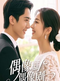 穿成炮灰后，我靠抢婚杀穿小世界