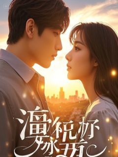 觉醒后，我撕毁恶毒女配剧本