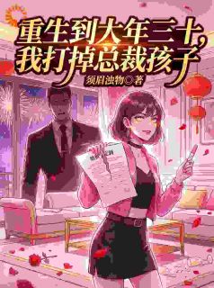 离婚后火速逃离，惊艳全球后前夫疯了