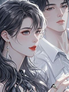 小师妹抢走我的考古发现，殊不知那是魅纹