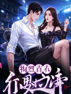 重生：她污我师德，我请三十位证人看她演戏