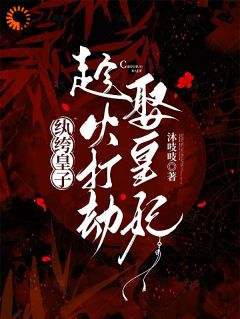 算计来的姻缘，竟是真爱开局？