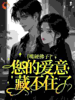 走错房间后，未婚夫小叔把门反锁