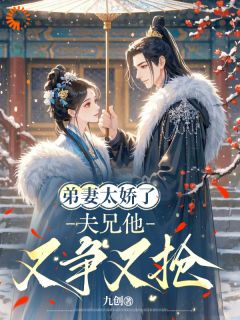 错嫁惨死？我抱紧长子逆袭