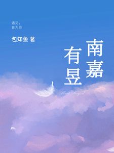 南方有佳偶
