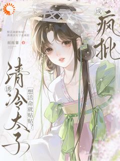 潇洒跑路后，我在宫宴被抓包