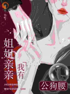 离婚后，我被年下大佬宠上天