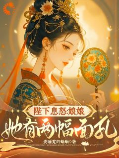 冷淡皇帝突然靠近，我的马甲快掉了