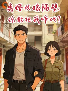 手拿憋屈剧本？我重生直接撕了换男主