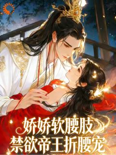 顶级大佬的偏爱：昭告天下，唯你一人