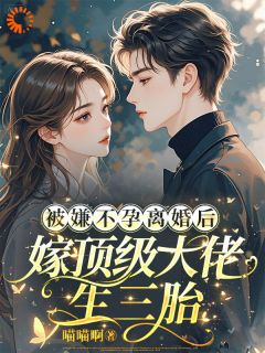 离婚那晚酒吧买醉，我的人生彻底反转