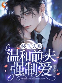 这场游戏里，我才是被蒙在鼓里的人