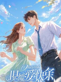 重生逆袭：踹掉伏弟魔老婆后，她哭着求复合