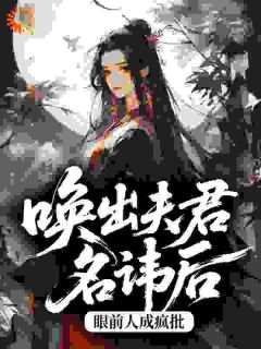 你们谁是我夫君？