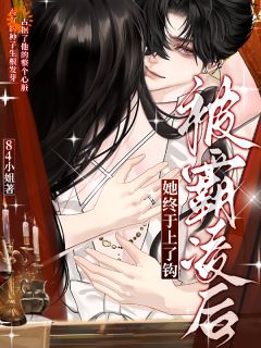 飞不出他掌心？我直接碾碎牢笼