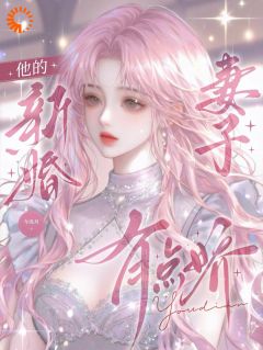 联姻老公太会了，揉脚护妻一样不落