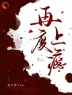 四年后重逢，他抱着崽喊我别走