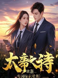 总裁，您缺个娃吗？买一送二！