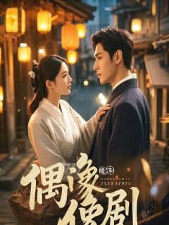 和儿子幼儿园女同学的妈妈结婚了