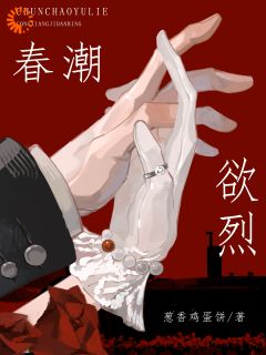 联姻不想摆烂，我靠发疯强势翻盘