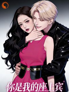 我算计他，他却对我一见钟情