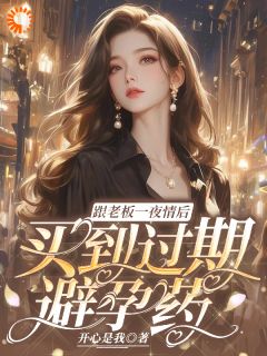 婚前杀伐决断，婚后撒娇要亲亲