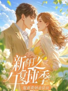 重生后，在产床上自己签了字