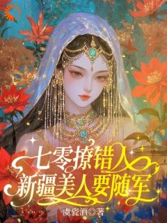 错认的良缘，刚好是爱情