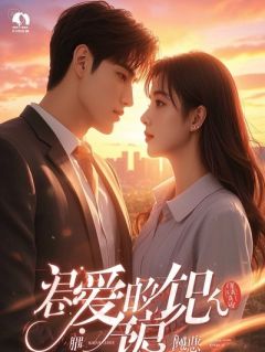 夫人今日不姓李