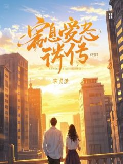 逆袭人生：重生成小说女主