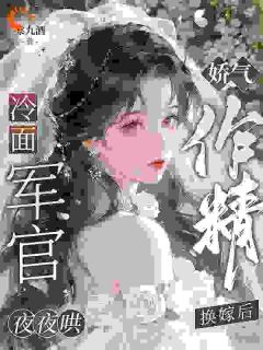 我负责娇纵，他负责宠