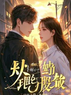 打脸PUA婆婆：对不起，你最爱的那个“她”是我编的