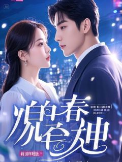 被未婚妻拉黑后，我摊牌了万亿资产继承人的身份