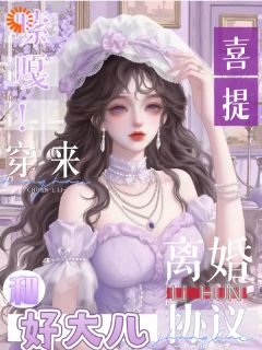 那个四岁小人儿，把最好的都捧给我