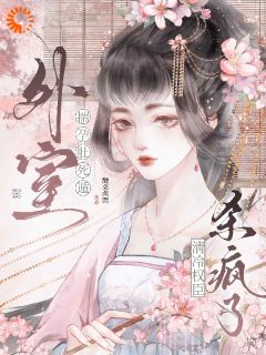 大佬的深情：追妻五年不放弃